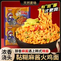 【石磨麻酱】天然麦场麻酱火鸡面韩式泡面劲道炸酱面夜宵零食速食