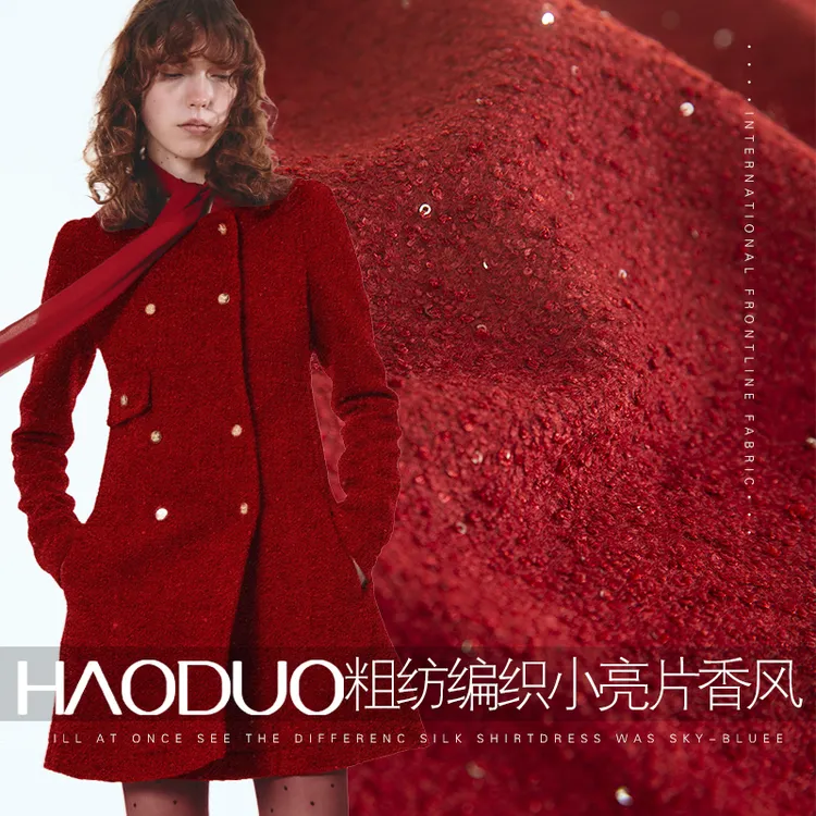 高端圈圈羊毛亮片小香风布料编织粗花呢衣服外套裙服装面料