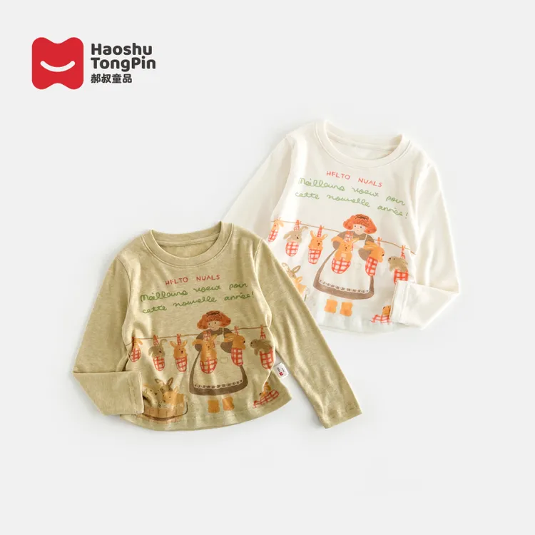 【现货】郝叔童品秋季新款限定洋气2025女童时尚修身长袖T恤HZ5369