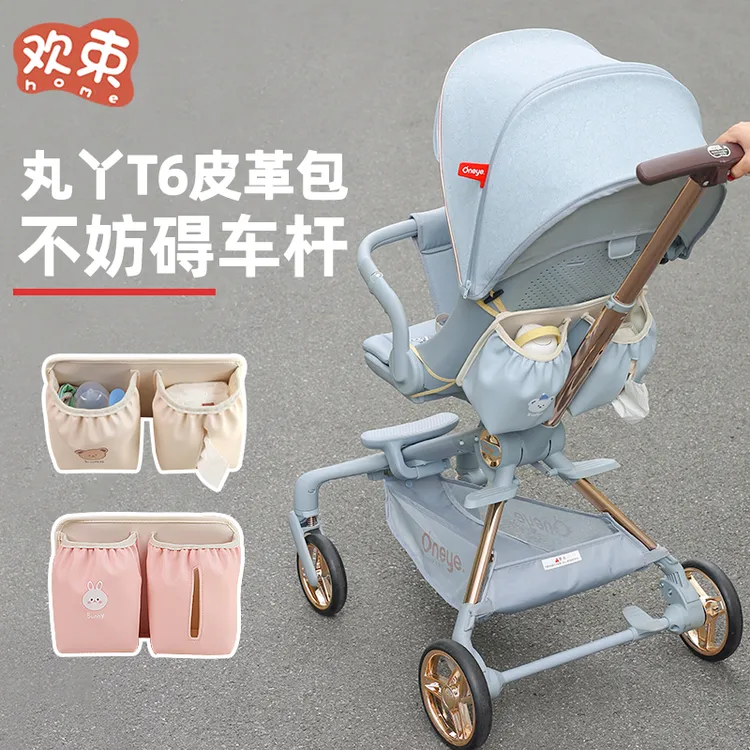 婴儿车挂包收纳袋适用于丸丫t6遛娃神器推车多功能置物收纳包通用