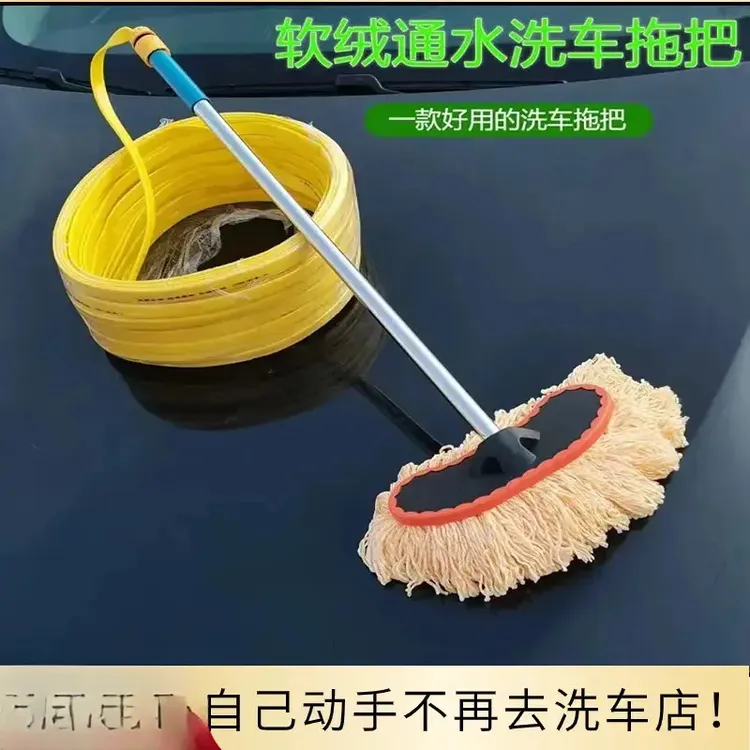 2025款通水洗车拖把方便轻松洗车不伤爱车软洗车刷清洁去污刷毛柔
