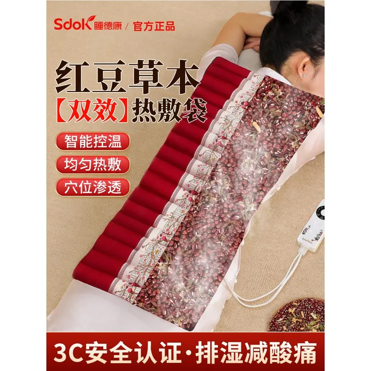 木顿红豆热敷袋原始点电加热家用暖宫腰椎护腰带全身肩温敷理疗袋