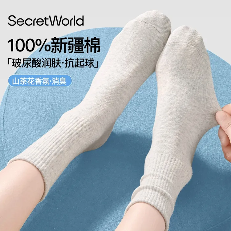 【山茶花防臭袜】100%棉袜女四季款纯棉中筒无骨抑菌全棉月子袜白袜