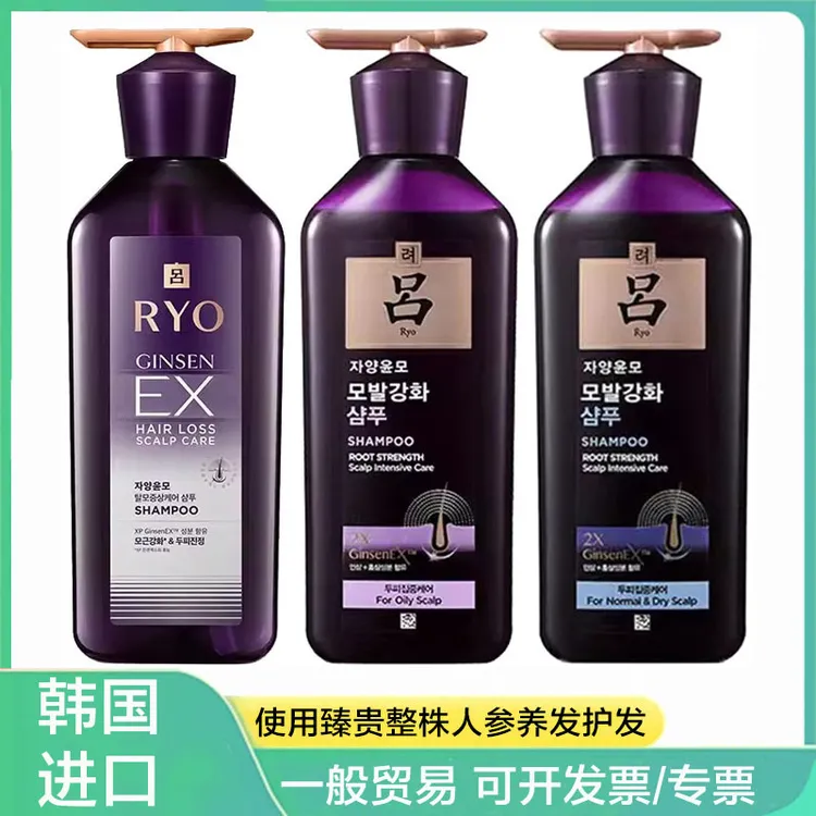 批发韩国进口RYO吕紫吕洗发水人参去屑控油固发洗发露护发素400ml