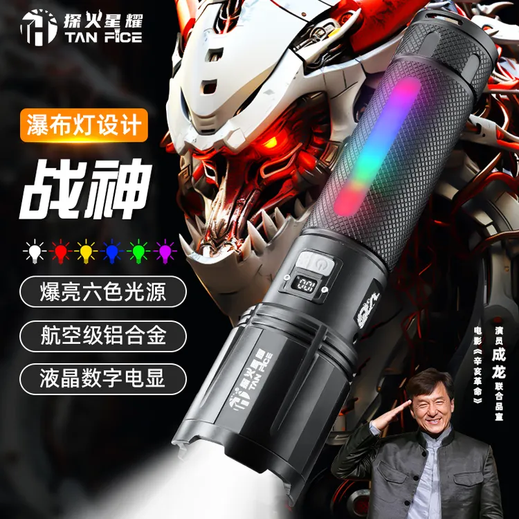 探火星耀【战神】三光源带瀑布灯户外强光超亮手电筒超长续航抓知了