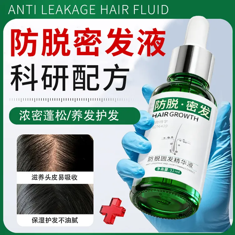 【二代升级加强款7瓶】防脱固发精华DR