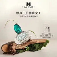 MARYAJM沙皇皇后柑橘木本花卉持久型迪拜原液进口女士香水