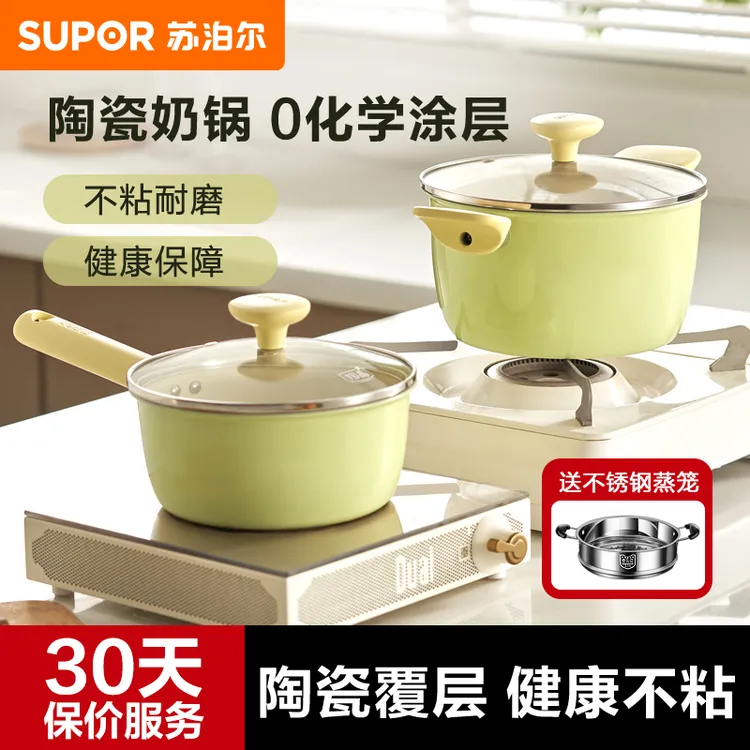 苏泊尔陶瓷小奶锅辅食锅陶晶不粘锅婴儿童热奶锅专用锅蒸煮泡面锅