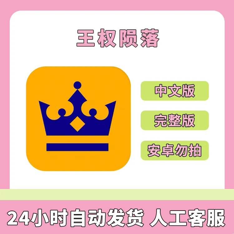 王权陨落 王座陨落 中文完整版 Thronefall  游戏安装服务