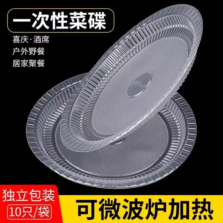 一次性碟子加厚家用烧烤婚宴瓜子干果盘商用热菜圆形卤味水果盘子