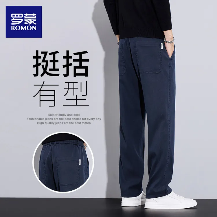 罗蒙莱赛尔休闲裤子男士2025春秋款高端商务垂感百搭直筒长裤子男