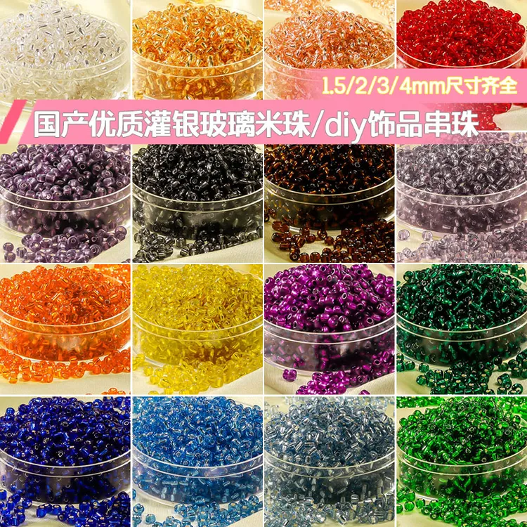1.5/2/3/4mm优质灌银玻璃米珠散珠diy手链项链十字绣珠子饰品配件