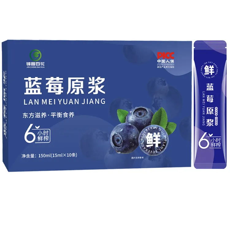 蓝莓原浆富含花青素无添加蓝莓鲜榨汁