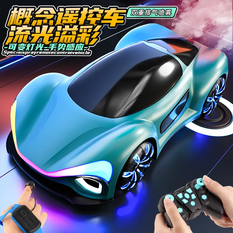 遥控未来概念新能源跑车手势感应炫酷喷雾跑马灯赛车男孩遥控汽车