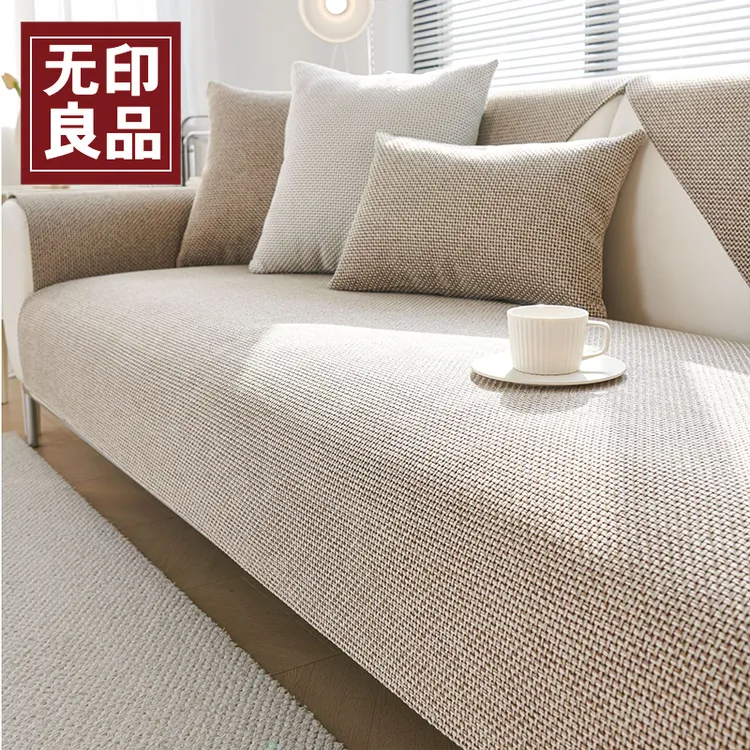 無印良品日式纯色沙发垫子2025新款四季通用雪尼尔防滑沙发盖垫