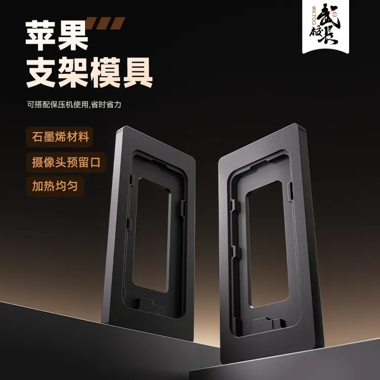 苹果系列支架模具铁氟龙防粘涂层液晶保压模具苹果X-16ProMax