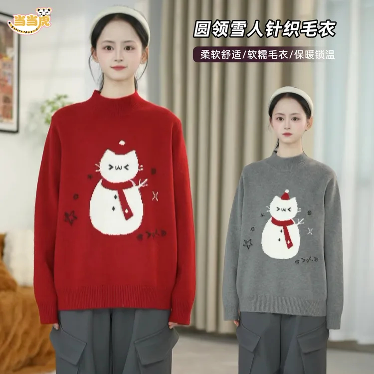 【圣诞节礼物￥堆雪人毛衣】女大童冬装打底衫2025冬季新款学生8637
