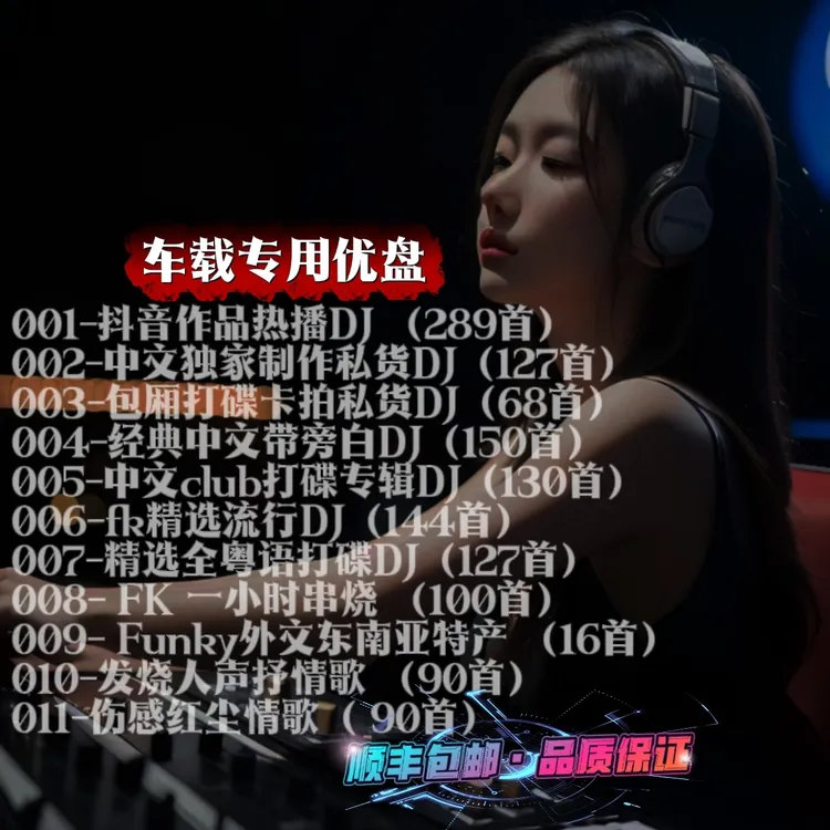 视频同款潮流车载音乐盒