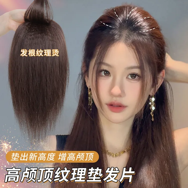 高颅顶纹理垫发片女大光明无痕补发增发量假发片发根蓬松垫发神器