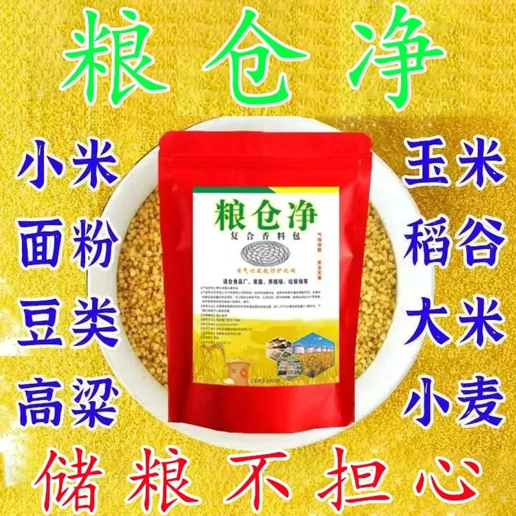 超值！【20包】家居厨房储粮守护 面粉大米豆类玉米无忧存储