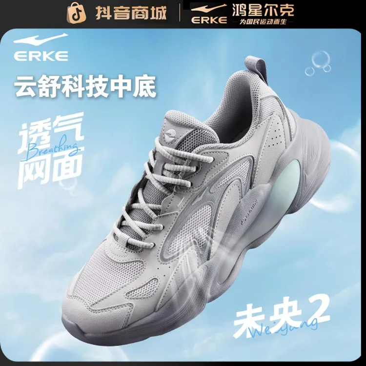 未央2丨鸿星尔克男鞋2025新款情侣休闲鞋透气复古潮流百搭旅游鞋