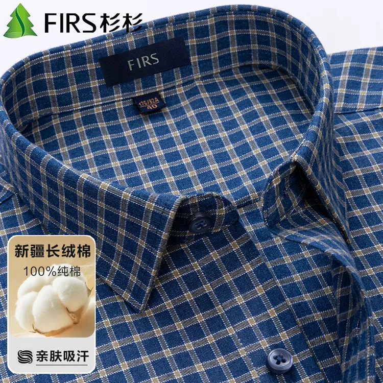 杉杉100%纯棉磨毛格子衬衫男士装长袖痞帅高级感商务休闲痞帅衬衣