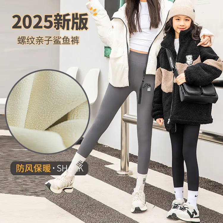 儿童秋冬鲨鱼裤女童螺纹加绒加厚裤子打底裤外穿高腰保暖裤高弹力