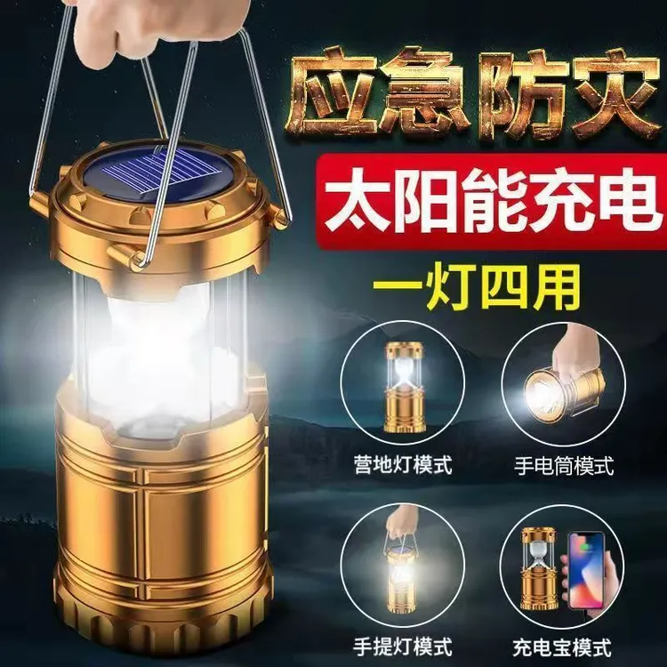 【新疆包邮】超长续航充电停电太阳能户外备用照明手提马灯露营挂灯