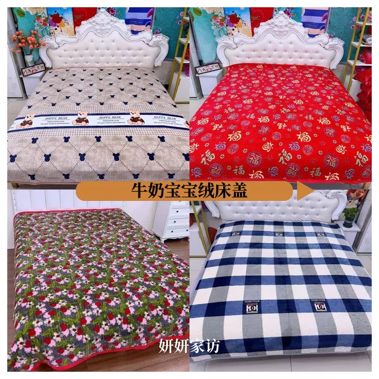 冬季新款牛奶绒加厚床盖可机洗宝宝绒不起静电大床小床都可以