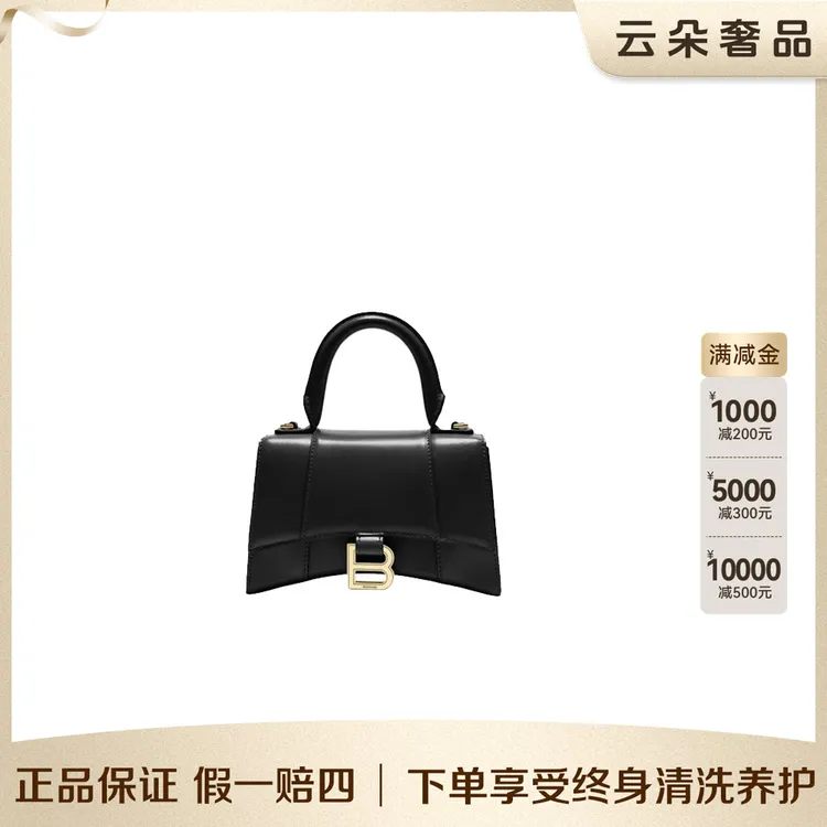 99新 Balenciaga/巴黎世家 沙漏包xs 