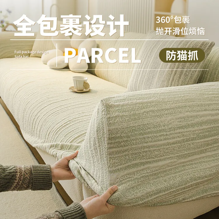 ANNAHOUSE四季通用弹力沙发套罩2025新款防猫抓直排沙发罩全包HY