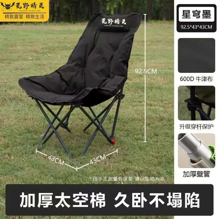 新款加棉四挡可调高背月亮椅户外烧烤野餐露营折叠草坪聚餐单人椅