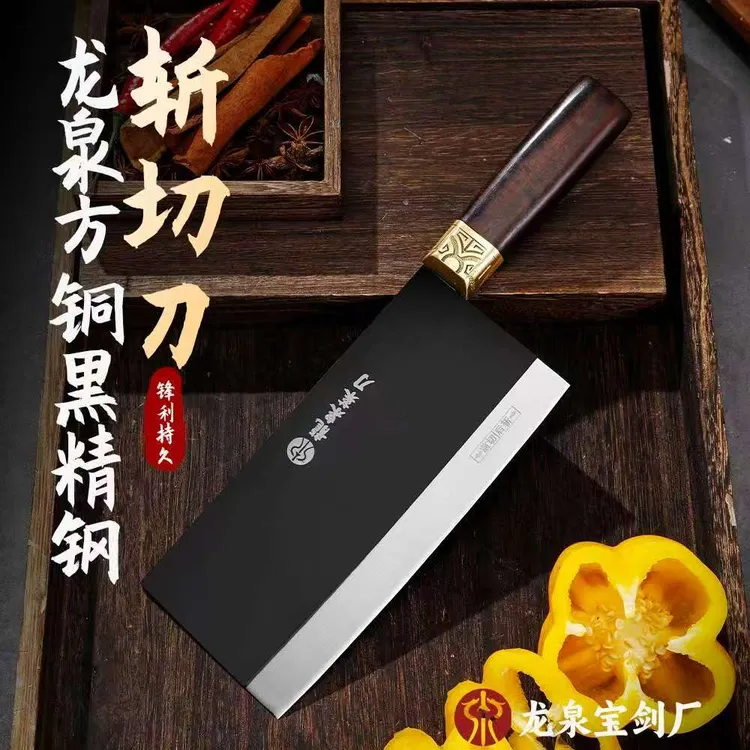 龙泉菜刀正宗品牌【方铜】黑精钢家用斩切刀 黄铜刀格 锋利持久好用