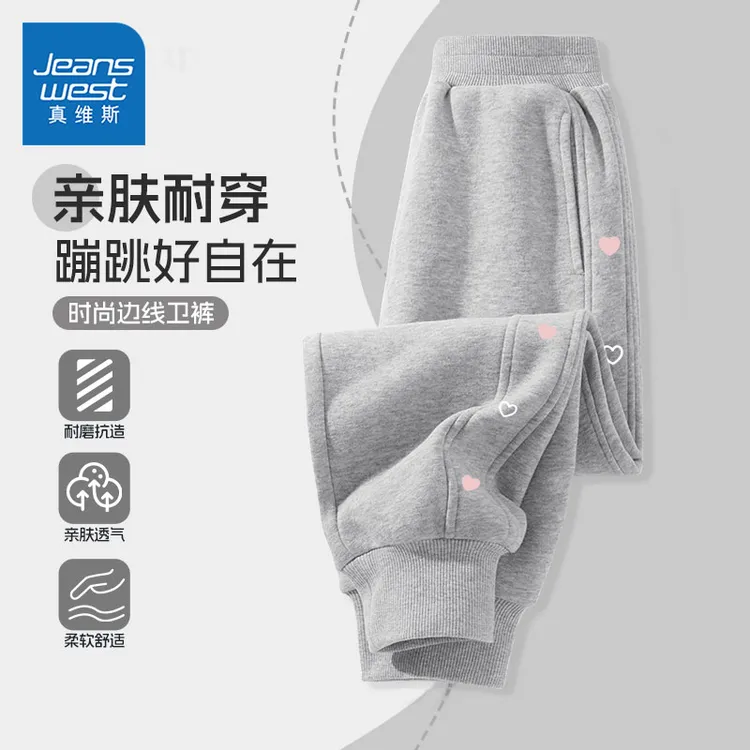 真维斯童装女童裤子春秋2025新款洋气时髦女孩加绒卫裤儿童运动裤