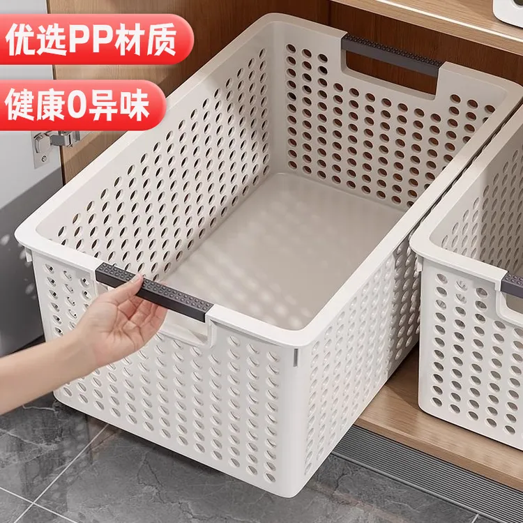 食品级塑料橱柜收纳篮透气防潮厨房蔬菜水果米面杂粮专用收纳神器