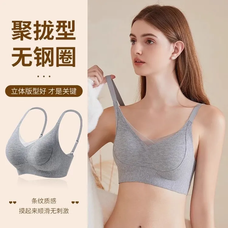 [两件同款]舒适内衣女无钢圈提拉大胸显小小胸聚拢薄款无痕文胸罩