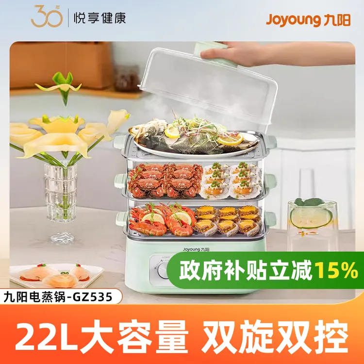 九阳特大电蒸锅家用多层可视化多功能蒸煮一体电煮锅炒锅火锅