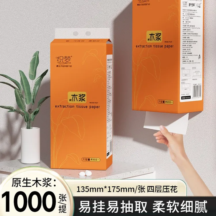 悬挂式抽纸大包纸巾厕所卫生间抽纸家用餐巾纸