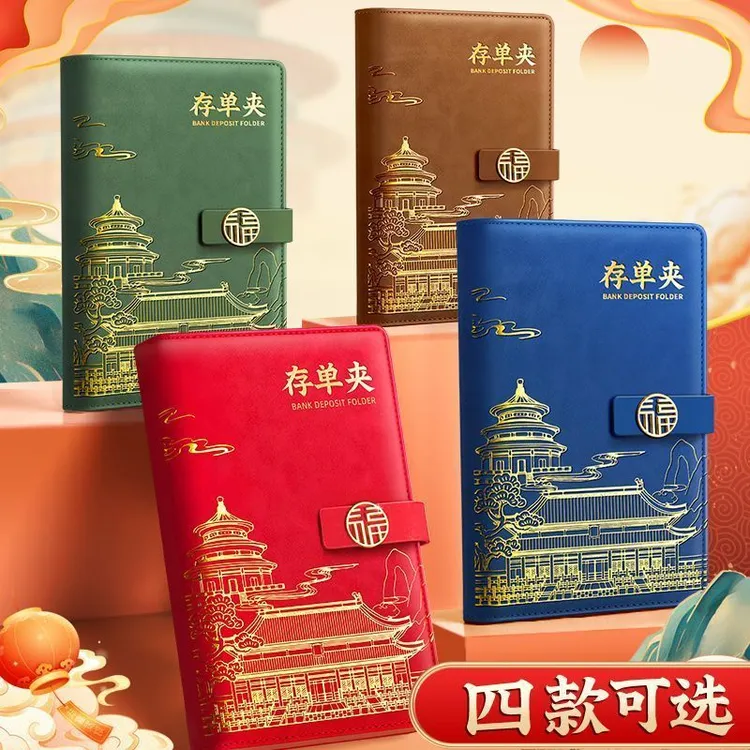 定期存单收纳本存单夹家用防水文件夹票据支票收纳册卡存折票据夹