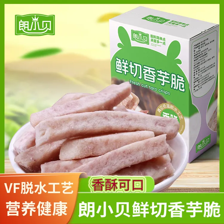 朗小贝鲜切香芋脆条芋头条盒装果蔬脆片休闲零食香脆