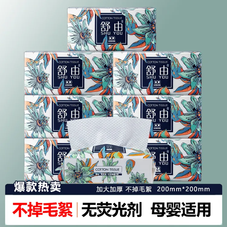 一次性洗脸柔巾洗脸巾加大加厚洁面巾洗脸面巾柔软面巾抽取式擦脸
