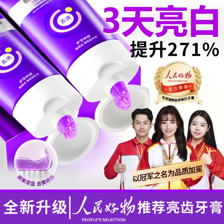 【官方正品】色修美白牙膏去黄牙渍口除臭持久留香清新官方正品牌