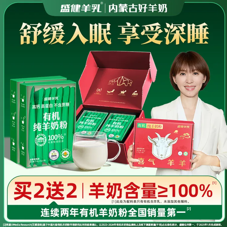 有机奶粉高钙高蛋白0蔗糖低GI中老年羊奶粉正品100纯正羊奶粉