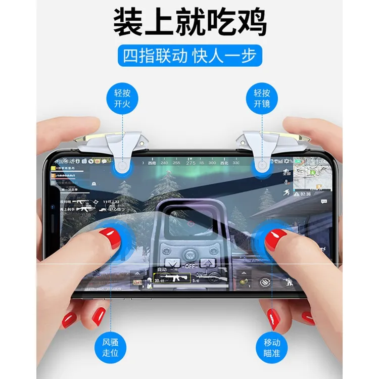 鸡王通用按键神器和平精英二代三代机械按键手机游戏手游射击外设