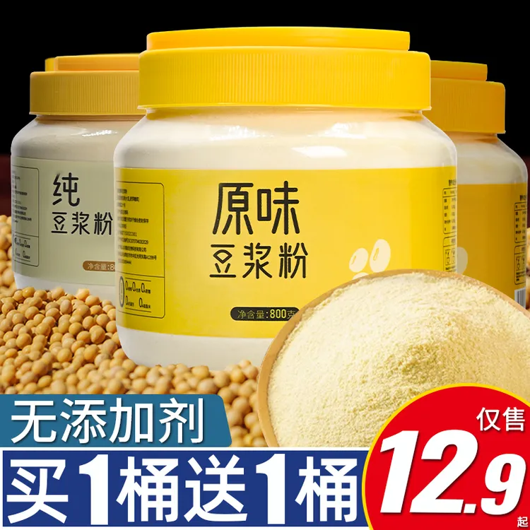 原味纯豆浆粉速溶冲泡饮办公室必备夏日必备饮品网红早餐代餐营养