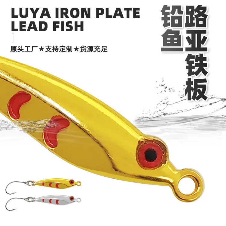 路亚饵3克5克虾兵微物马口亮片路亚假饵翘嘴罗非白条专钓仿生饵