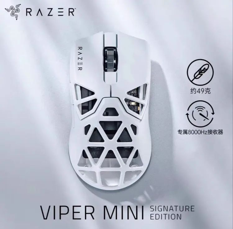 99新 Razer/雷蛇 毒蝰minise白色 终极版 轻量化无线游戏鼠标