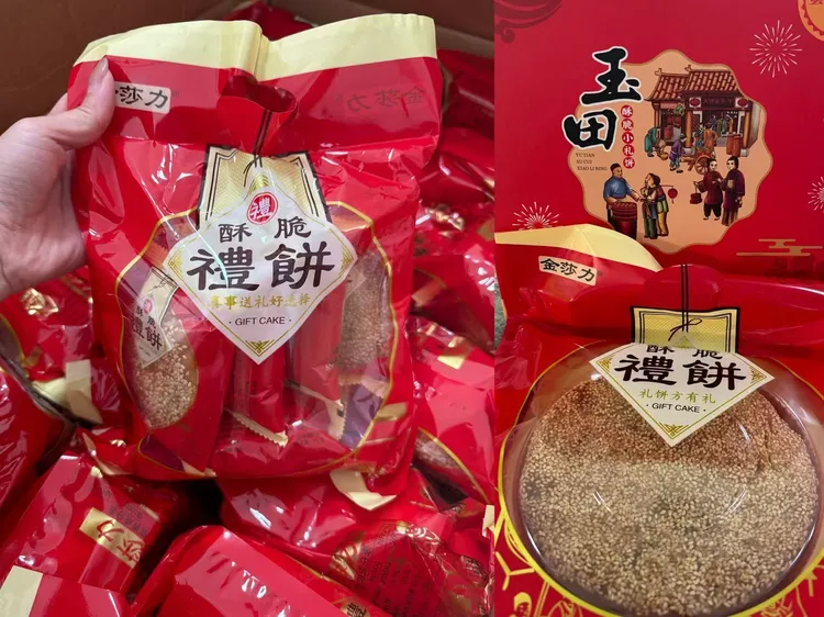 福州特产玉田金莎力香酥古法花生小礼饼酥脆传统