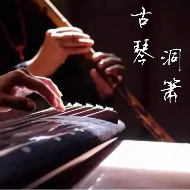 民乐精选古琴洞箫车载U盘纯音乐背景演奏曲MP3音频轻音乐