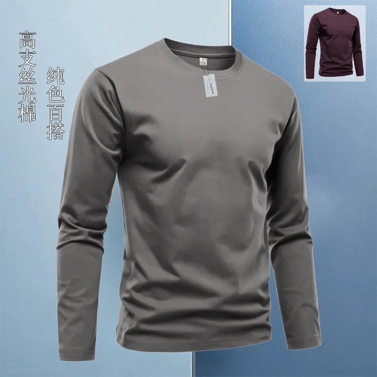 高支丝光棉纯色长袖男士t恤圆领纯棉简约百搭透气高品质时尚男装